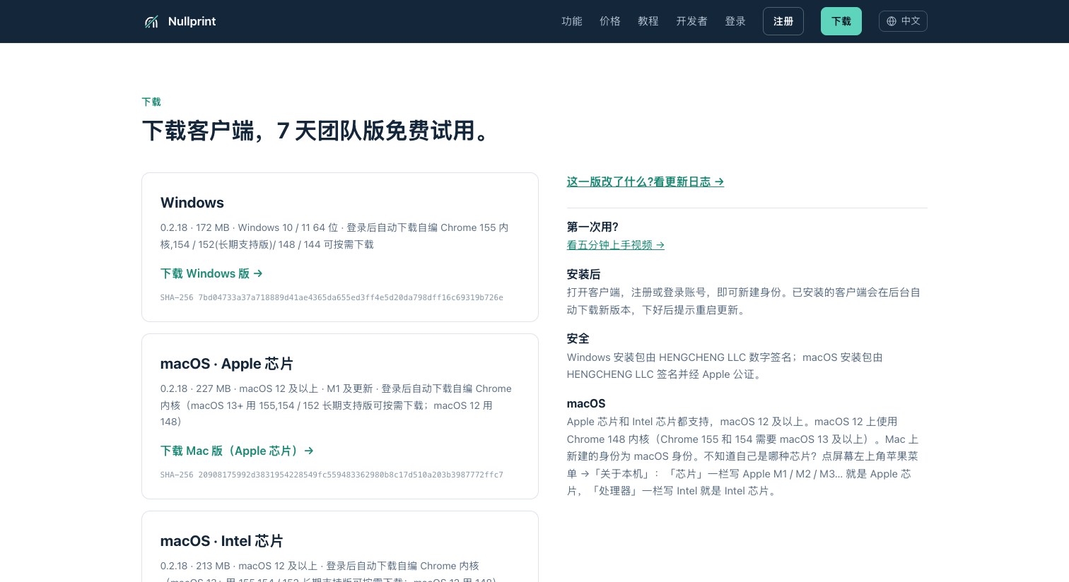 官网下载区
